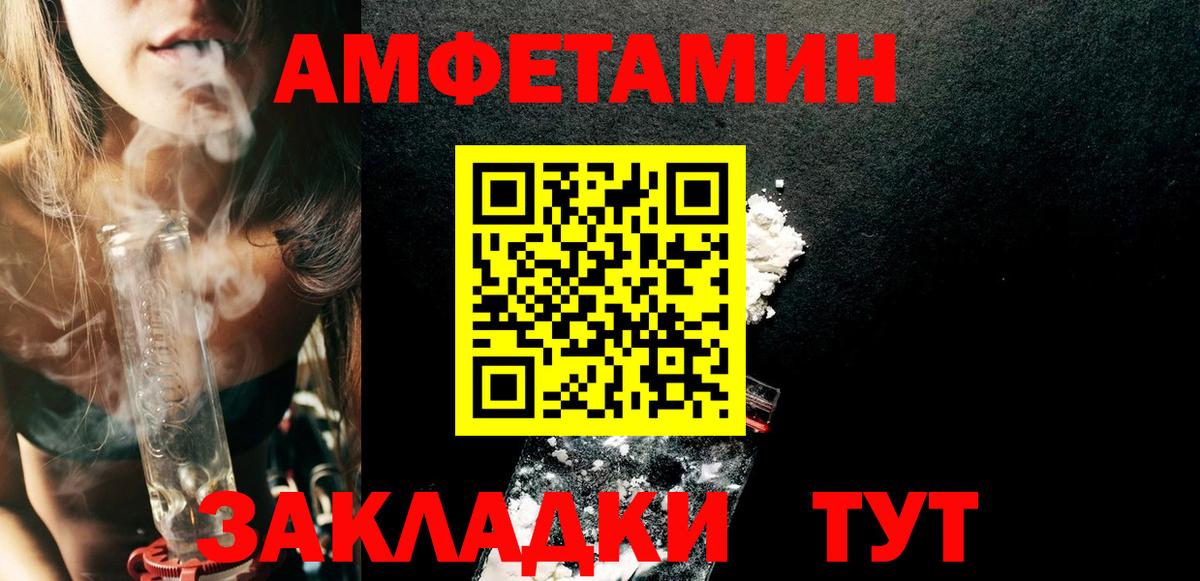 Amphetamine 97%  Вход с VPN  Amphetamine  Новокубанск 