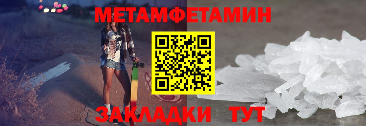 АМФЕТАМИН Premium Новокубанск