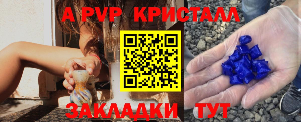A-PVP мука Новокубанск