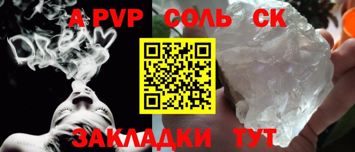 Альфа ПВП крисы CK  Alpha PVP СК КРИС  Вход с VPN  Новокубанск  A PVP Crystall 