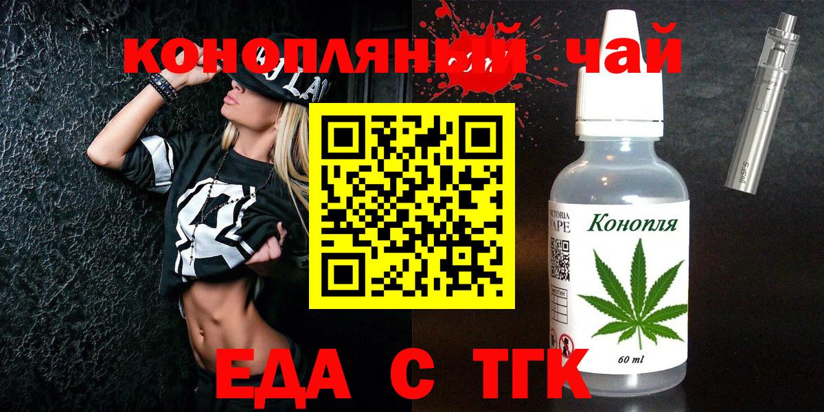 Canna-Cookies марихуана  Вход с VPN  Новокубанск 