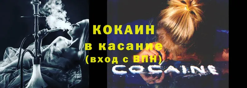 COCAIN Fish Scale  Новокубанск 