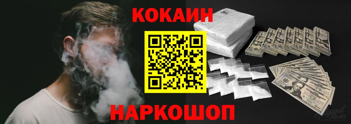 Новокубанск  КОКАИН FishScale  КОКАИН  Вход с VPN 
