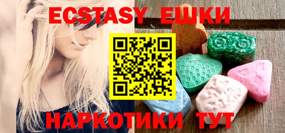 Новокубанск  Ecstasy  Вход с VPN  Ecstasy VHQ  ЭКСТАЗИ XTC 