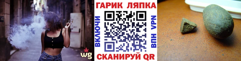 Гашиш гарик  где найти наркотики  Новокубанск 