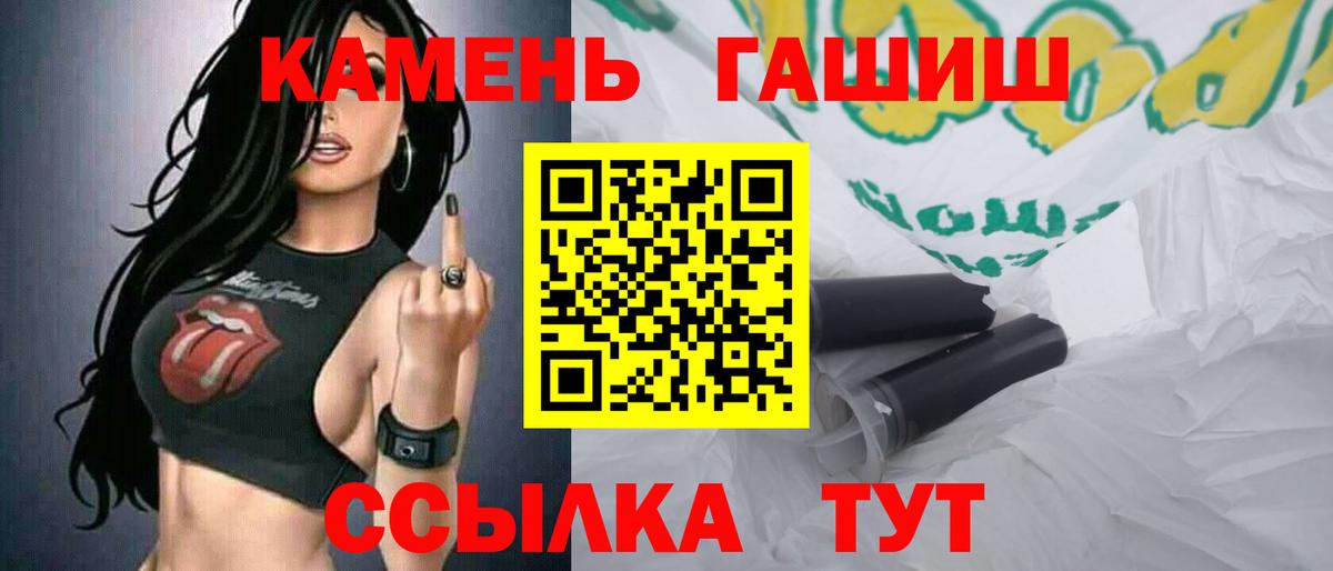 Гашиш гарик Новокубанск