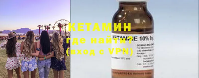 Кетамин ketamine  Новокубанск 