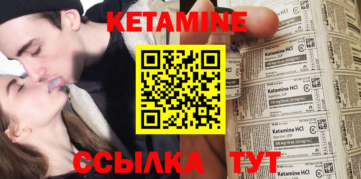 Кетамин ketamine  Вход с VPN  Новокубанск 