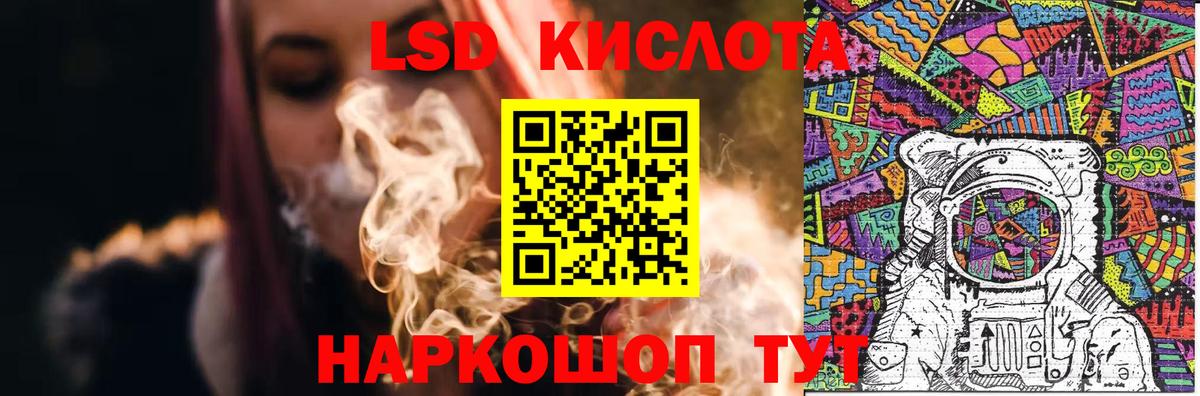 ЛСД экстази ecstasy  LSD-25 экстази кислота  Вход с VPN  Новокубанск 