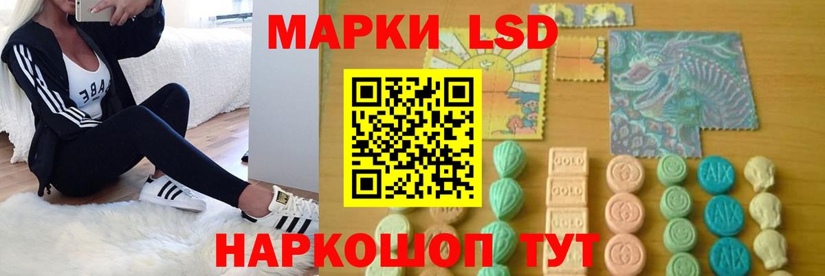 ЛСД экстази ecstasy Новокубанск