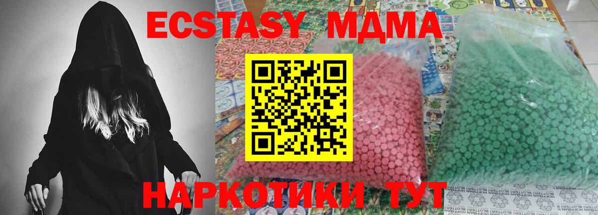 MDMA VHQ  MDMA молли  Новокубанск  Вход с VPN 