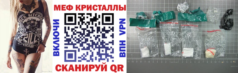 Мефедрон VHQ  ссылка на мегу ONION  Новокубанск 