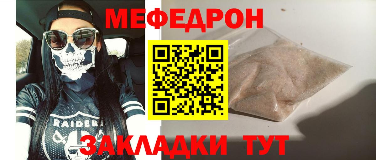 МЯУ-МЯУ  Меф кристаллы  Вход с VPN  Новокубанск  МЯУ-МЯУ 