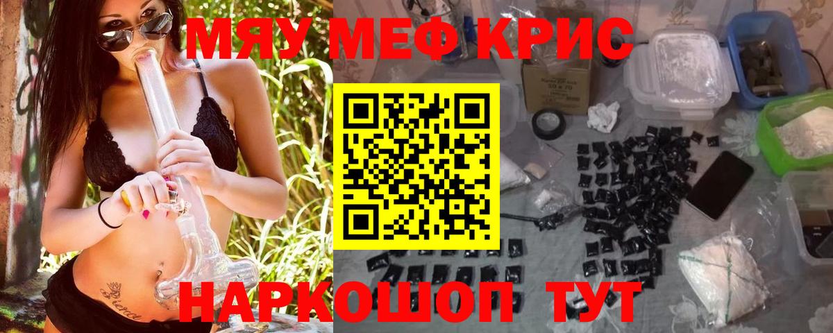 Мефедрон  Новокубанск