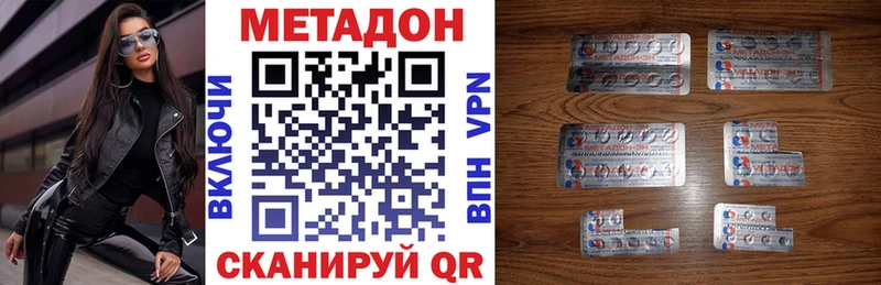 мега маркетплейс  Новокубанск  МЕТАДОН белоснежный  наркошоп 