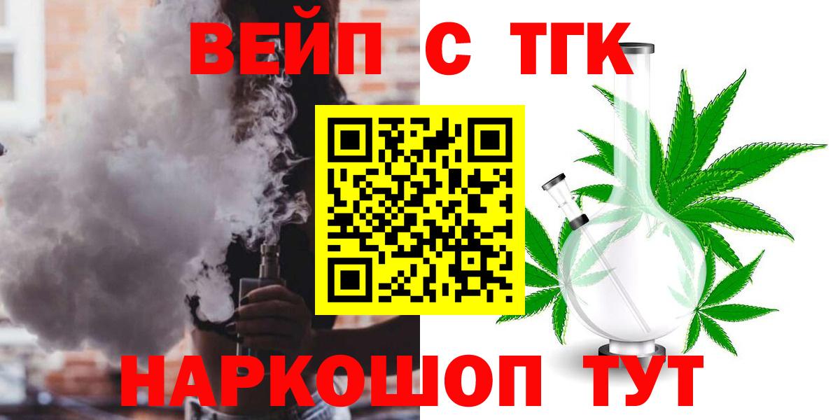 Дистиллят ТГК жижа Новокубанск